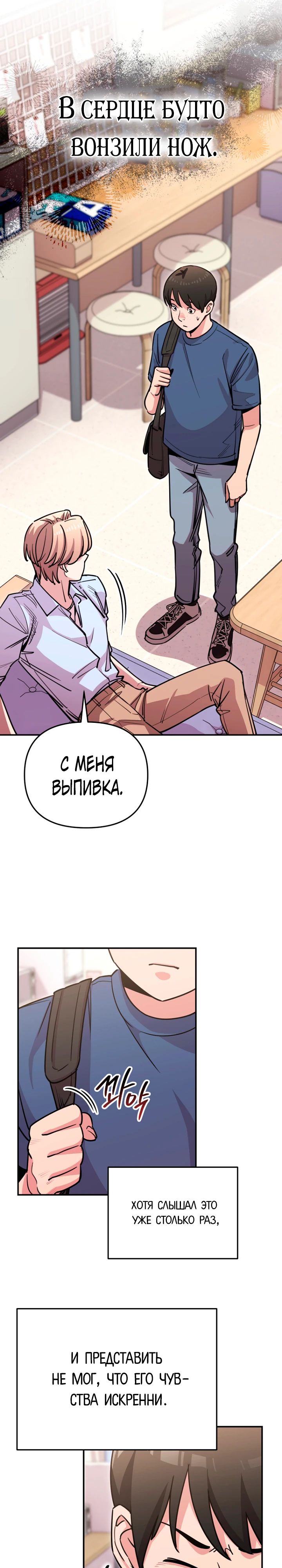 Манга С твоим-то лицом, и есть кто нравится? - Глава 20 Страница 25
