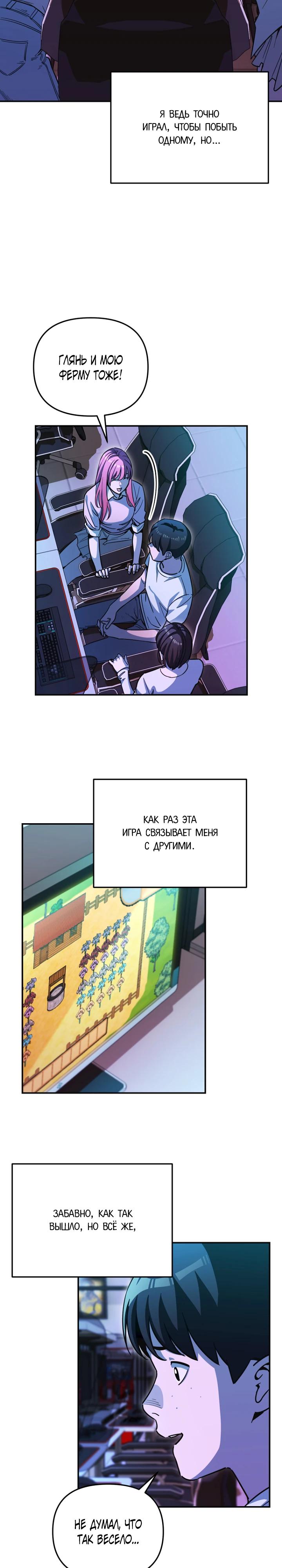 Манга С твоим-то лицом, и есть кто нравится? - Глава 19 Страница 3