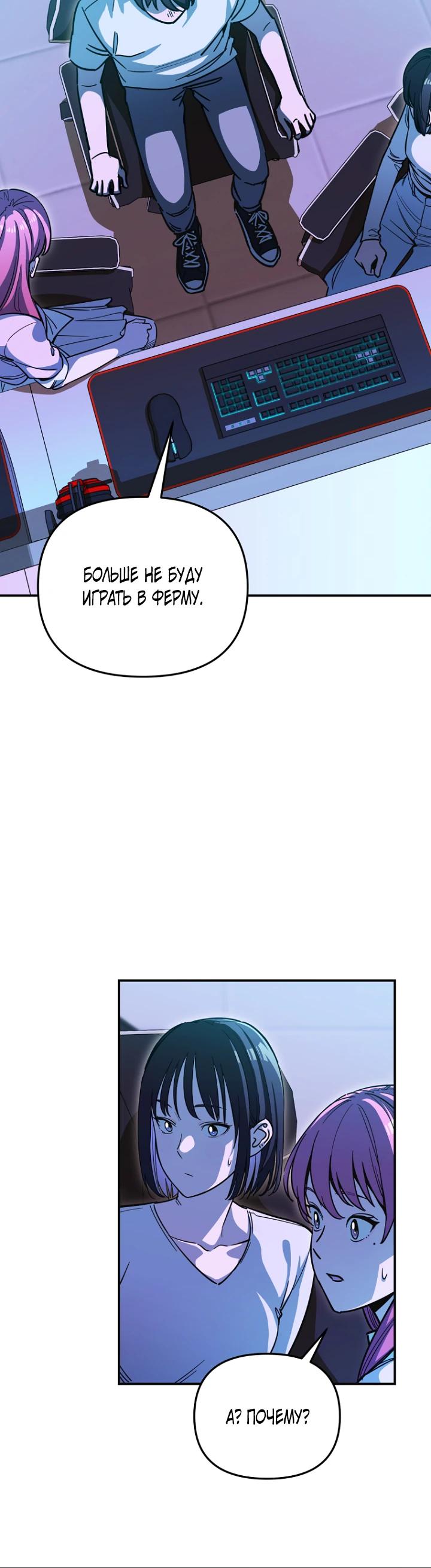 Манга С твоим-то лицом, и есть кто нравится? - Глава 19 Страница 12