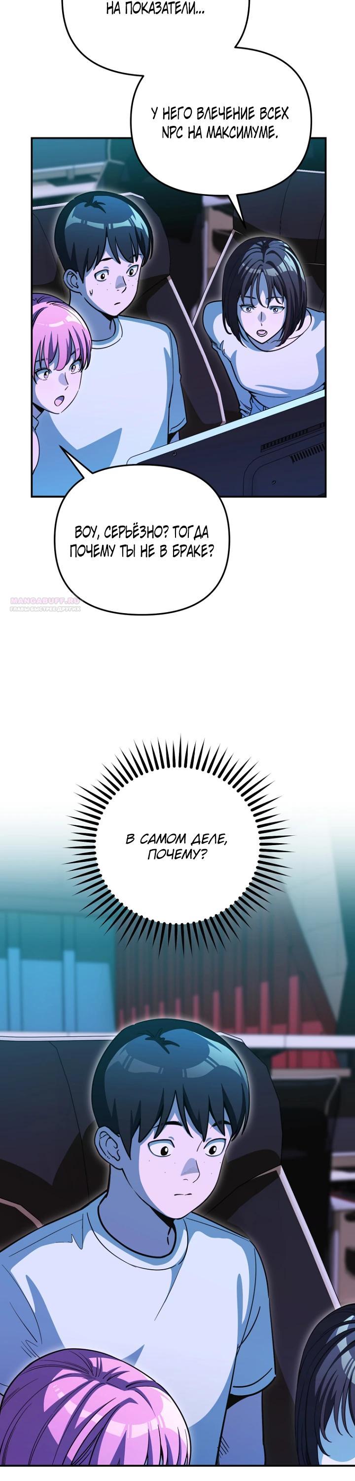 Манга С твоим-то лицом, и есть кто нравится? - Глава 19 Страница 6