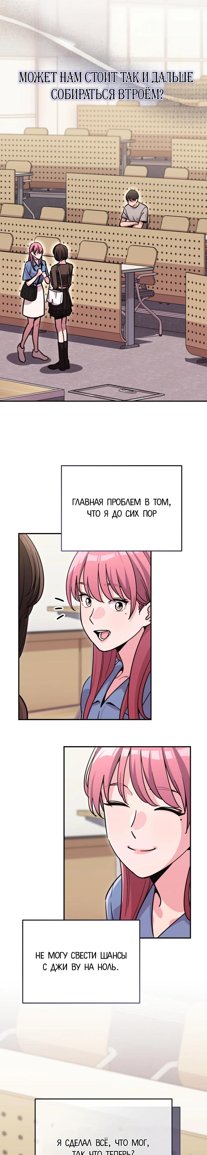 Манга С твоим-то лицом, и есть кто нравится? - Глава 19 Страница 25