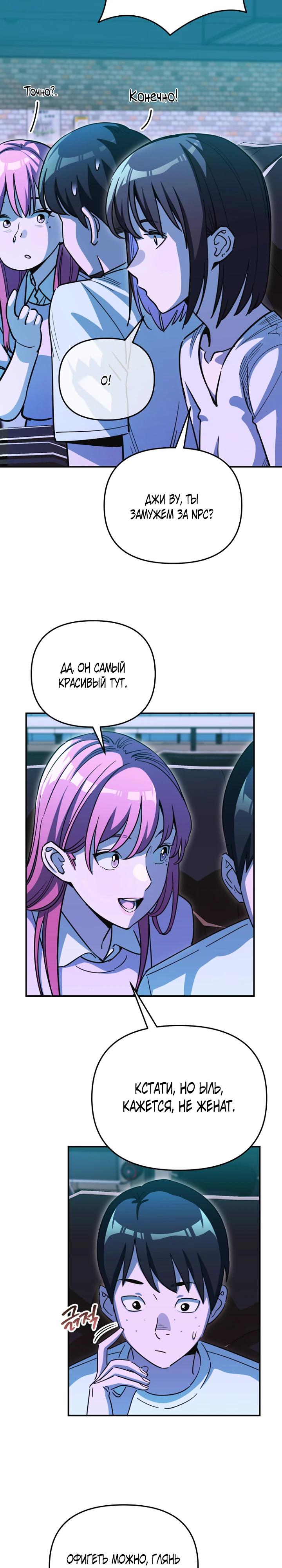 Манга С твоим-то лицом, и есть кто нравится? - Глава 19 Страница 5