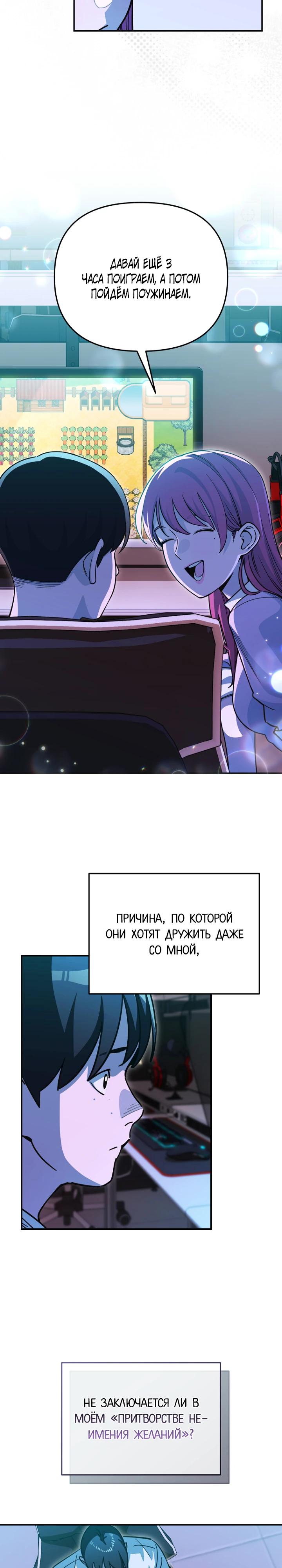 Манга С твоим-то лицом, и есть кто нравится? - Глава 19 Страница 11