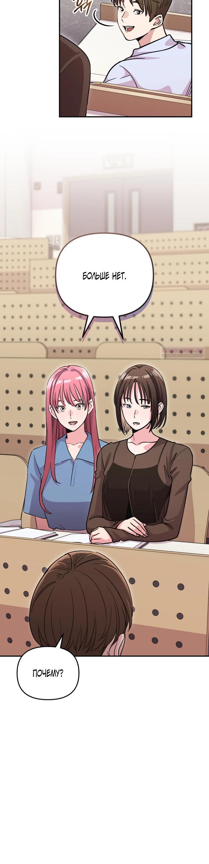 Манга С твоим-то лицом, и есть кто нравится? - Глава 19 Страница 18