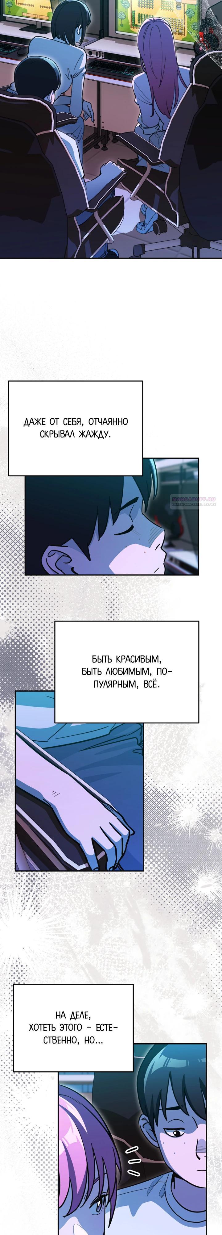 Манга С твоим-то лицом, и есть кто нравится? - Глава 19 Страница 10