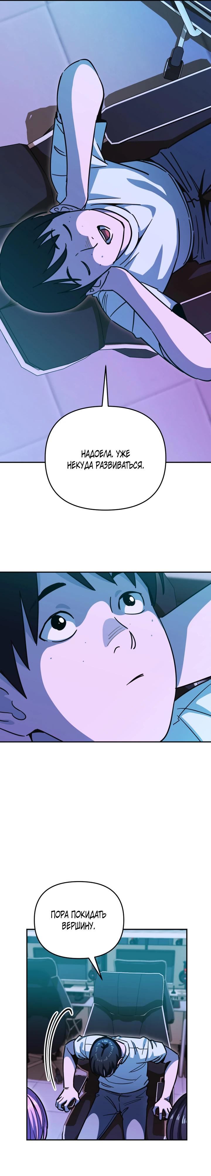 Манга С твоим-то лицом, и есть кто нравится? - Глава 19 Страница 13