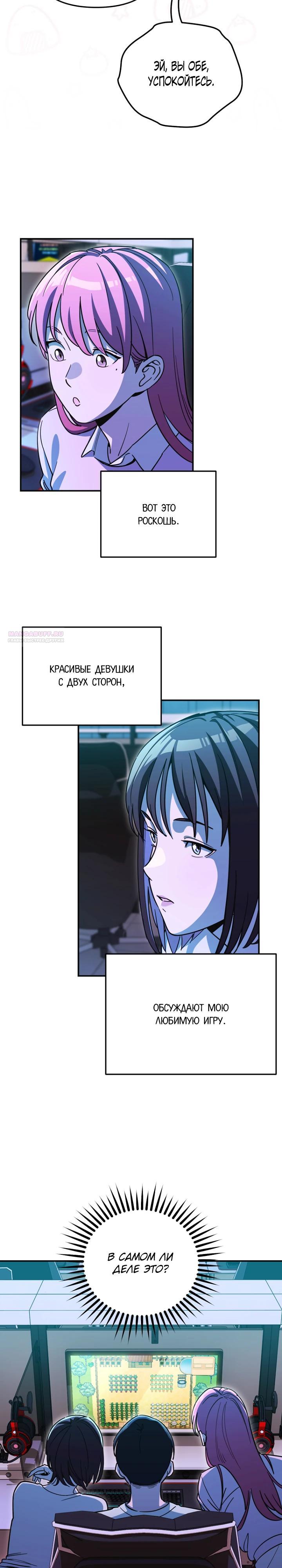 Манга С твоим-то лицом, и есть кто нравится? - Глава 19 Страница 2