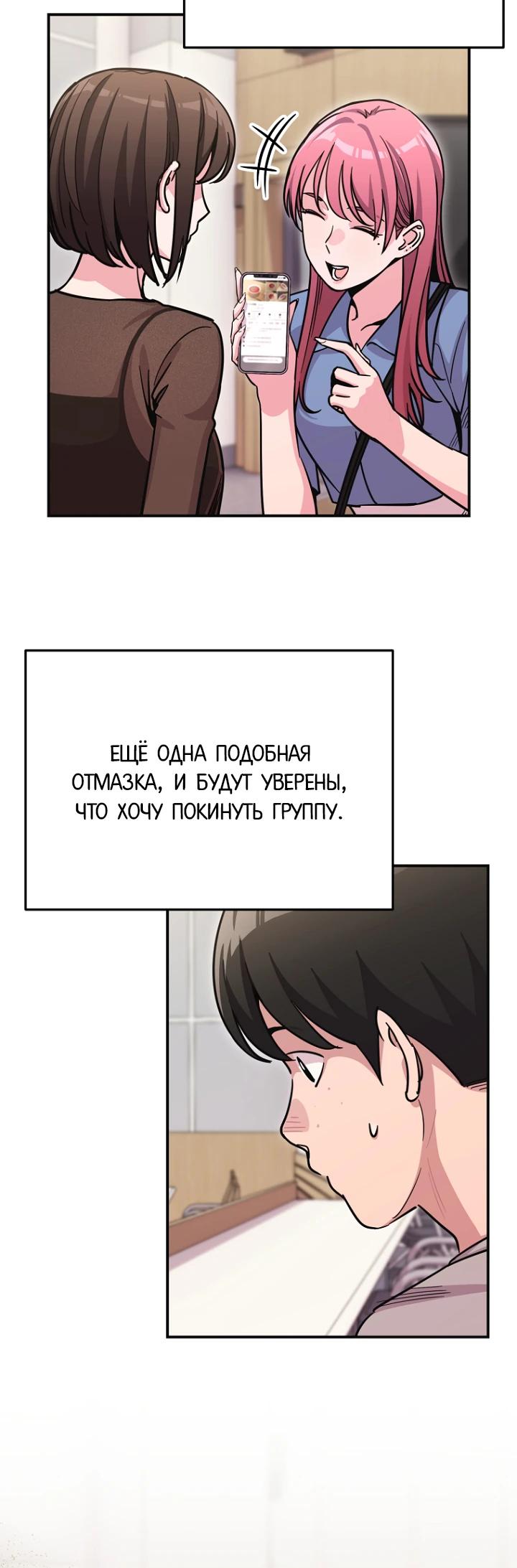 Манга С твоим-то лицом, и есть кто нравится? - Глава 19 Страница 24