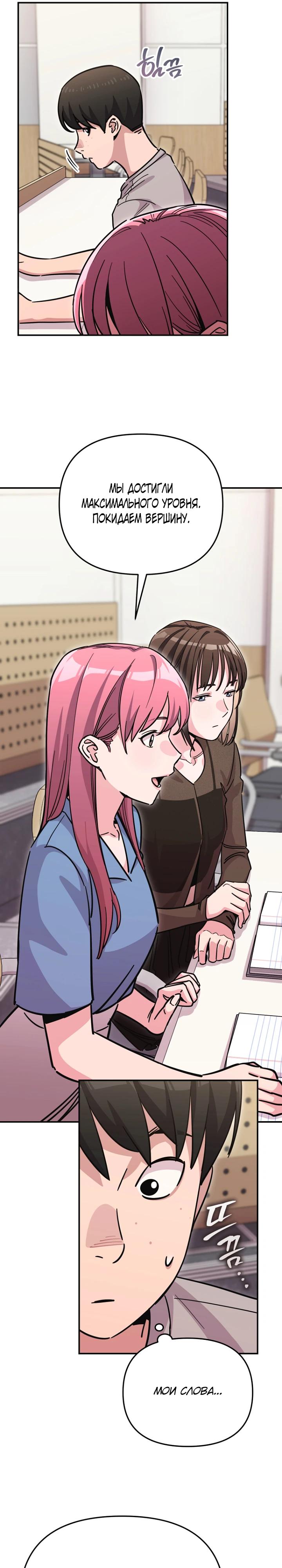 Манга С твоим-то лицом, и есть кто нравится? - Глава 19 Страница 19