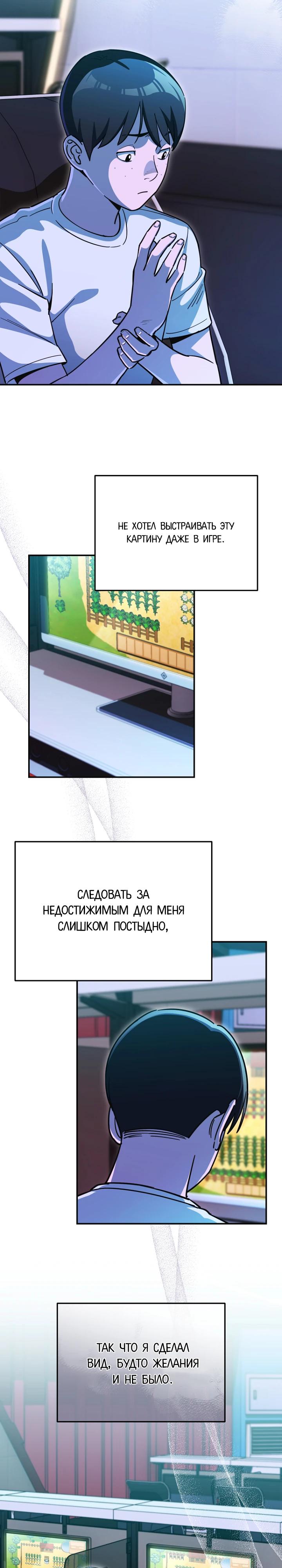 Манга С твоим-то лицом, и есть кто нравится? - Глава 19 Страница 9