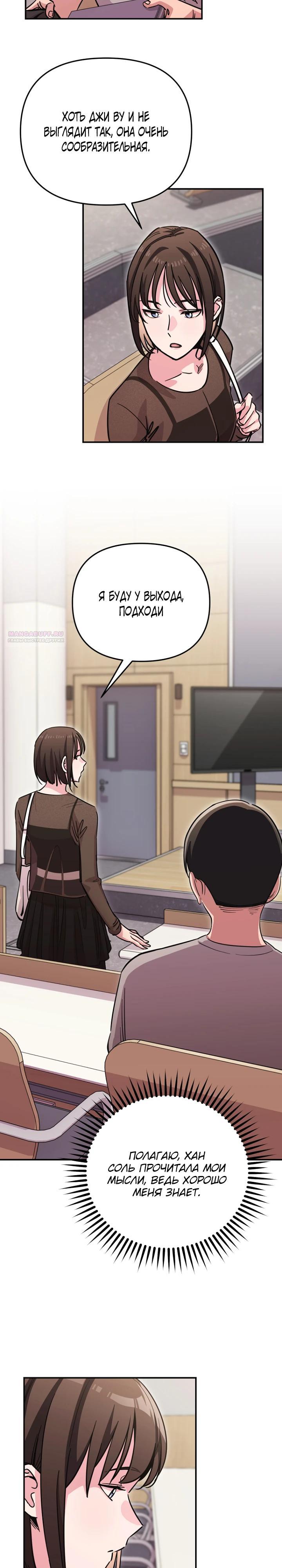 Манга С твоим-то лицом, и есть кто нравится? - Глава 19 Страница 22