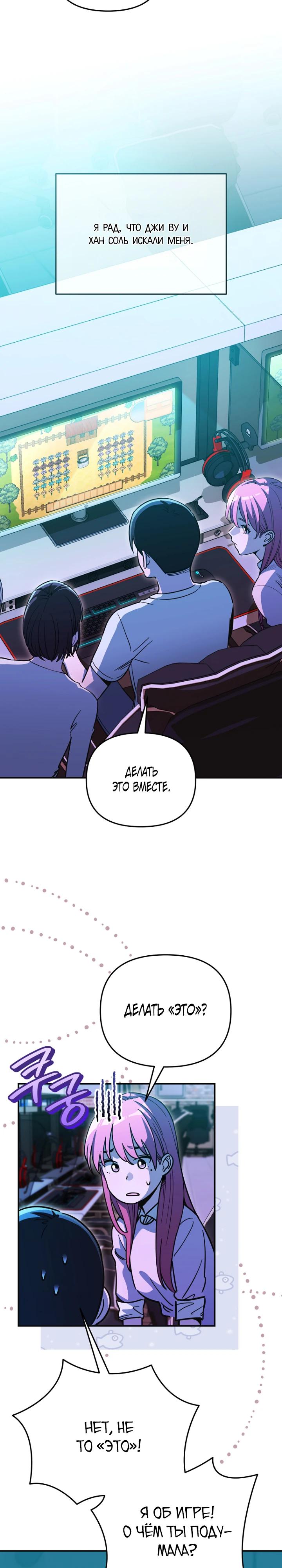 Манга С твоим-то лицом, и есть кто нравится? - Глава 19 Страница 4