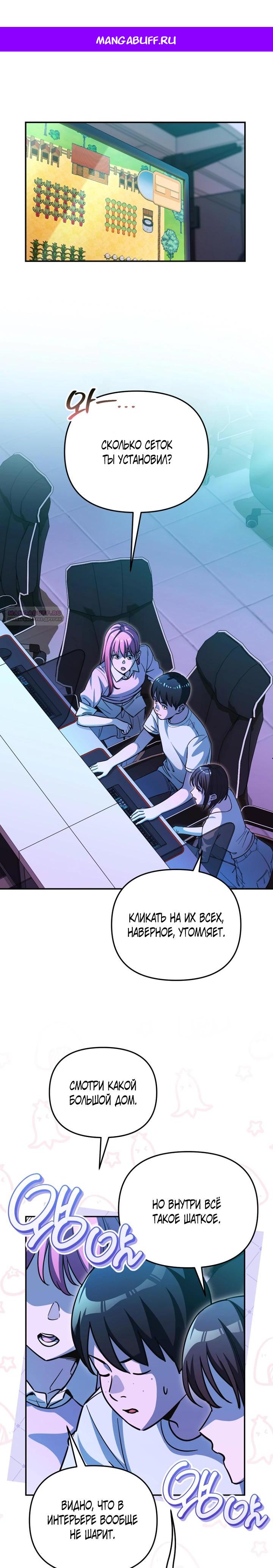 Манга С твоим-то лицом, и есть кто нравится? - Глава 19 Страница 1