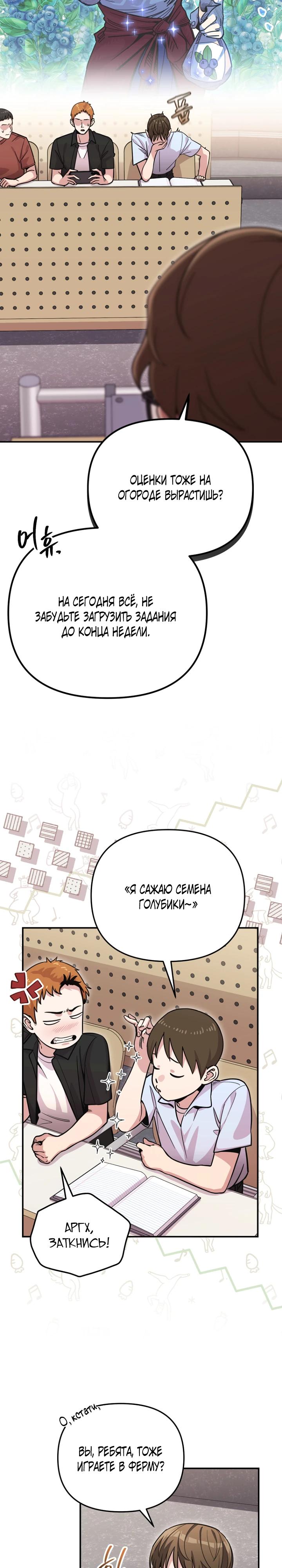 Манга С твоим-то лицом, и есть кто нравится? - Глава 19 Страница 17