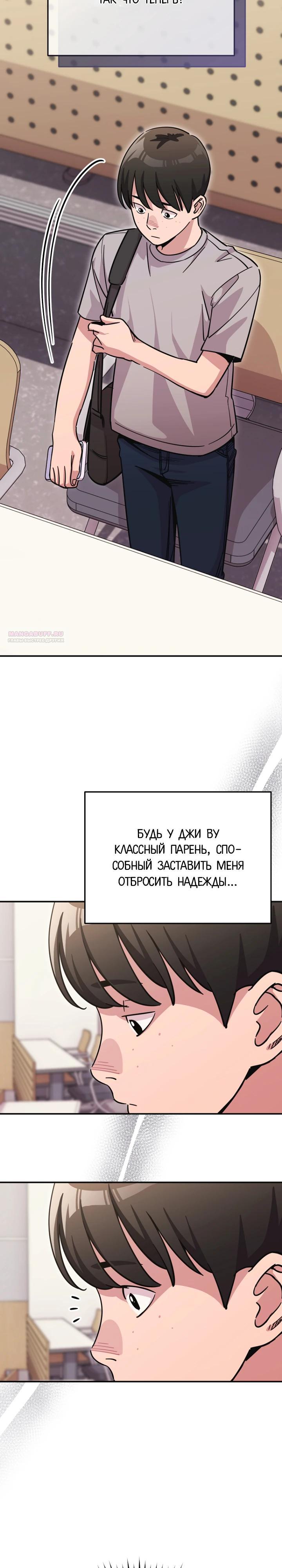 Манга С твоим-то лицом, и есть кто нравится? - Глава 19 Страница 26