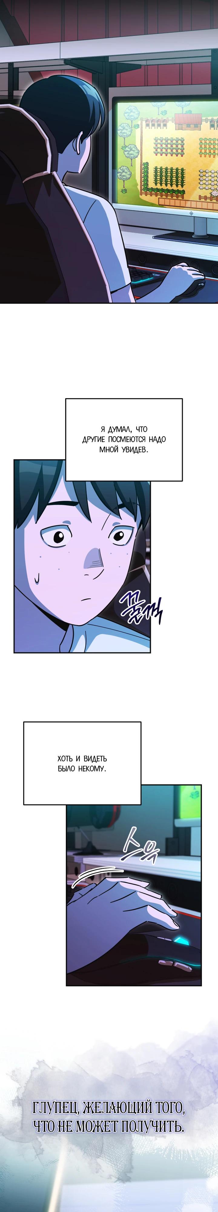 Манга С твоим-то лицом, и есть кто нравится? - Глава 19 Страница 8