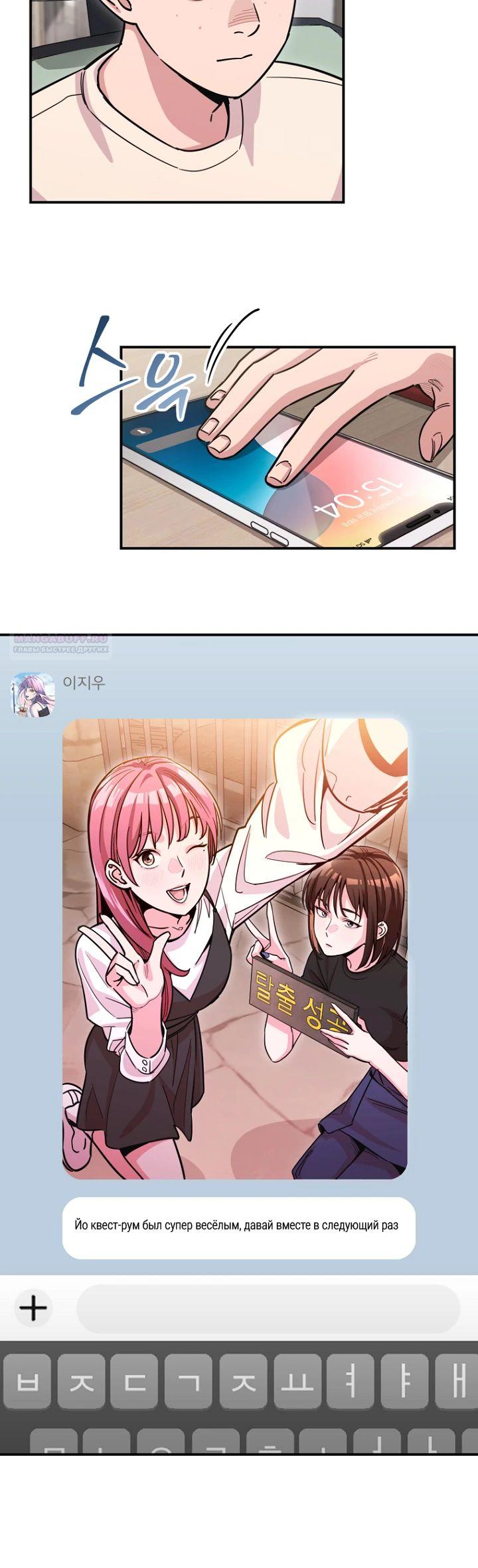 Манга С твоим-то лицом, и есть кто нравится? - Глава 18 Страница 18