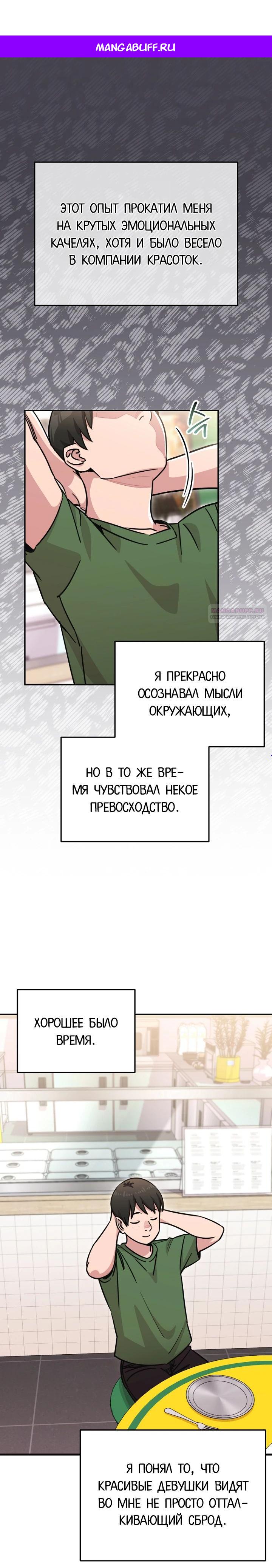 Манга С твоим-то лицом, и есть кто нравится? - Глава 18 Страница 1