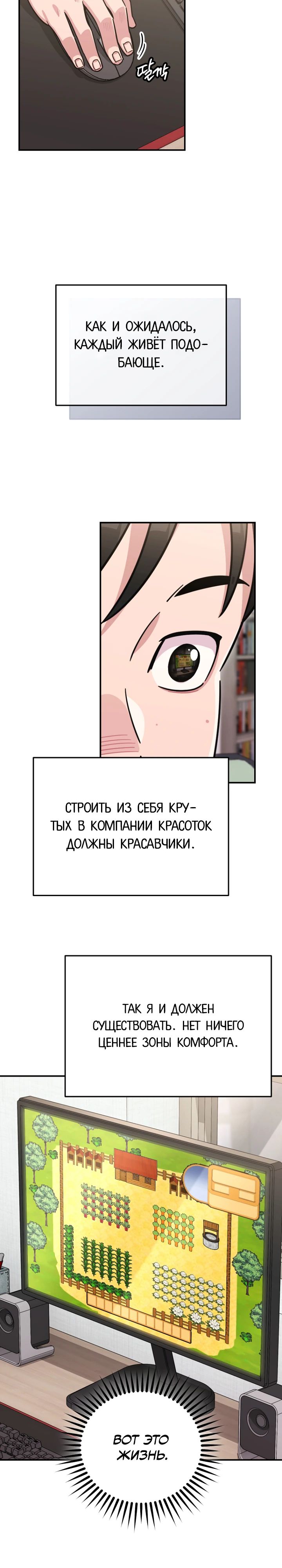 Манга С твоим-то лицом, и есть кто нравится? - Глава 18 Страница 16