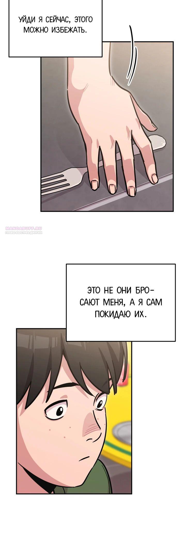 Манга С твоим-то лицом, и есть кто нравится? - Глава 18 Страница 6