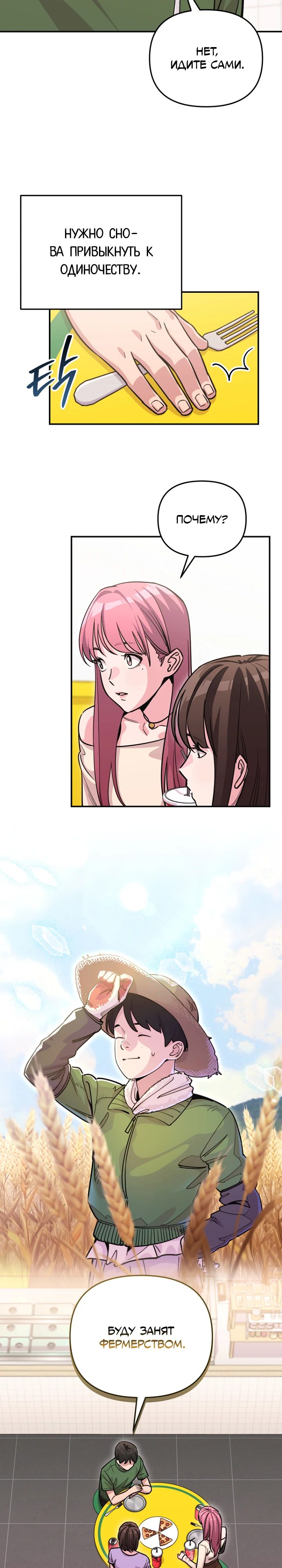 Манга С твоим-то лицом, и есть кто нравится? - Глава 18 Страница 8