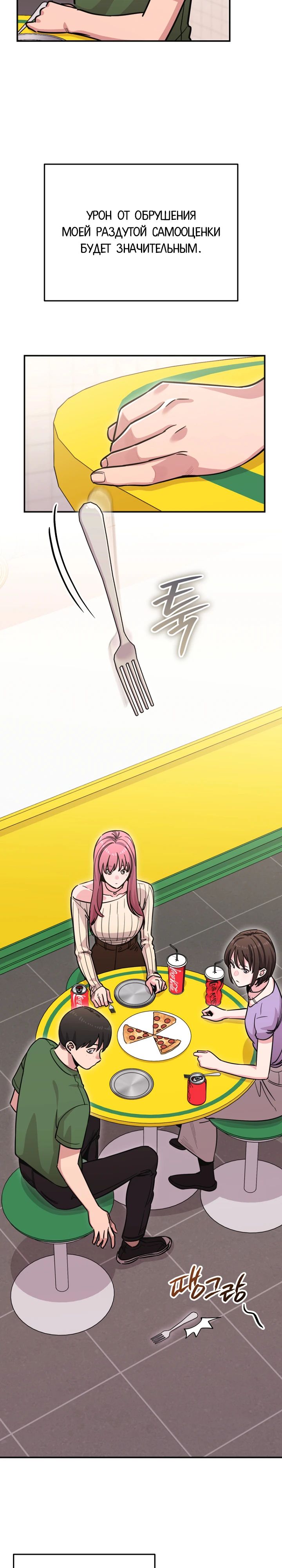 Манга С твоим-то лицом, и есть кто нравится? - Глава 18 Страница 5