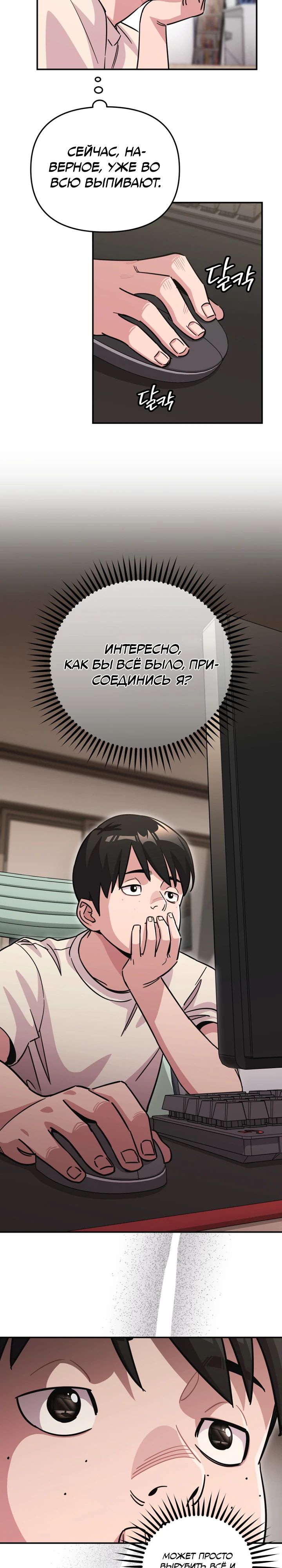 Манга С твоим-то лицом, и есть кто нравится? - Глава 18 Страница 21