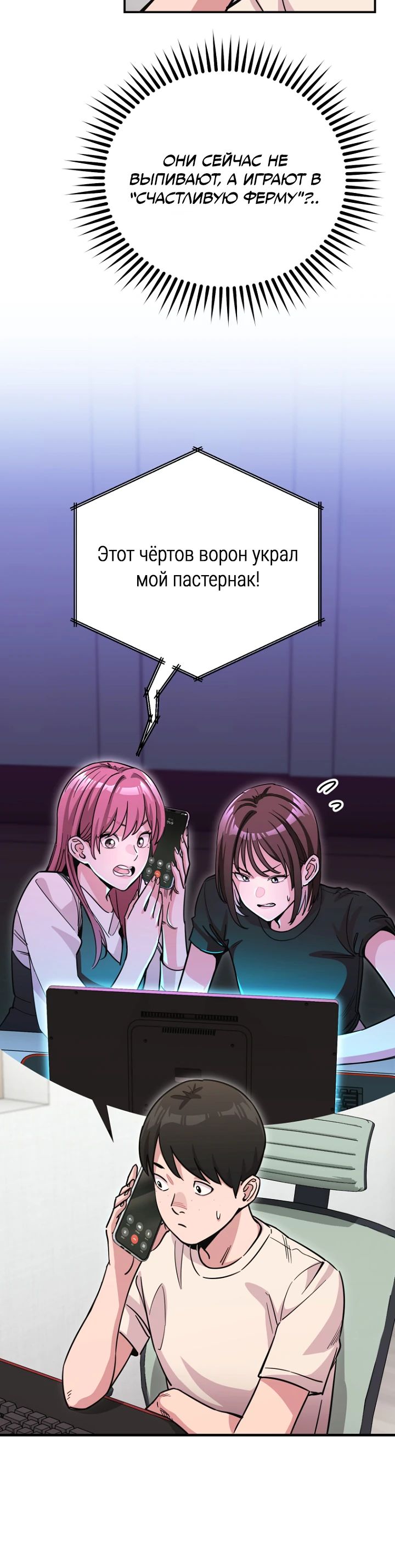 Манга С твоим-то лицом, и есть кто нравится? - Глава 18 Страница 24