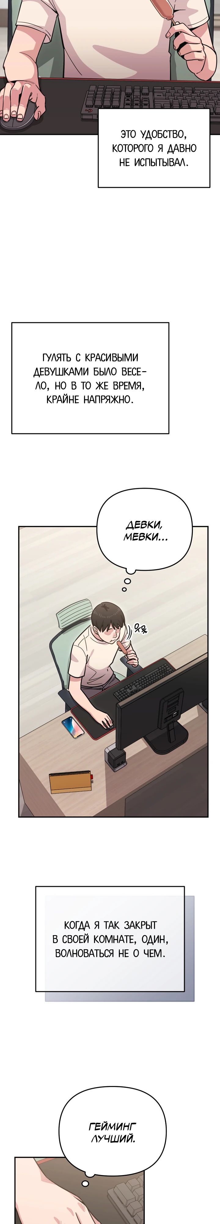 Манга С твоим-то лицом, и есть кто нравится? - Глава 18 Страница 15