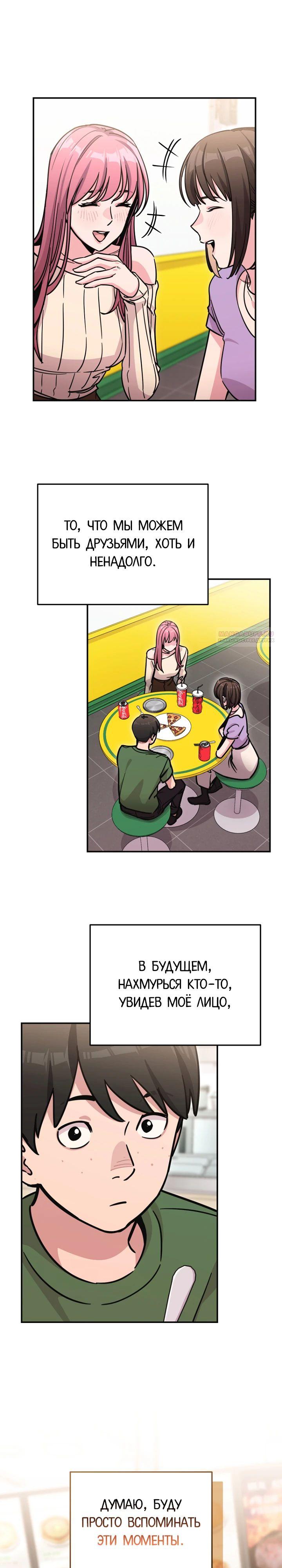 Манга С твоим-то лицом, и есть кто нравится? - Глава 18 Страница 2