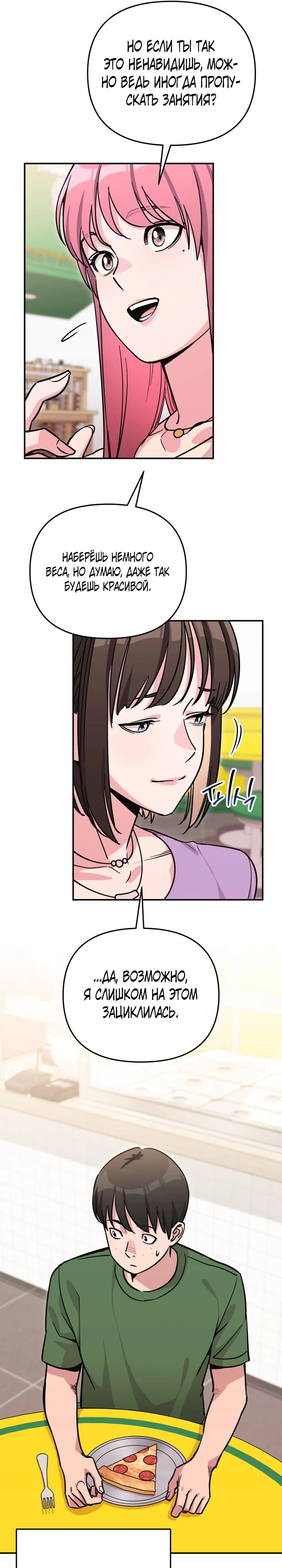 Манга С твоим-то лицом, и есть кто нравится? - Глава 17 Страница 13