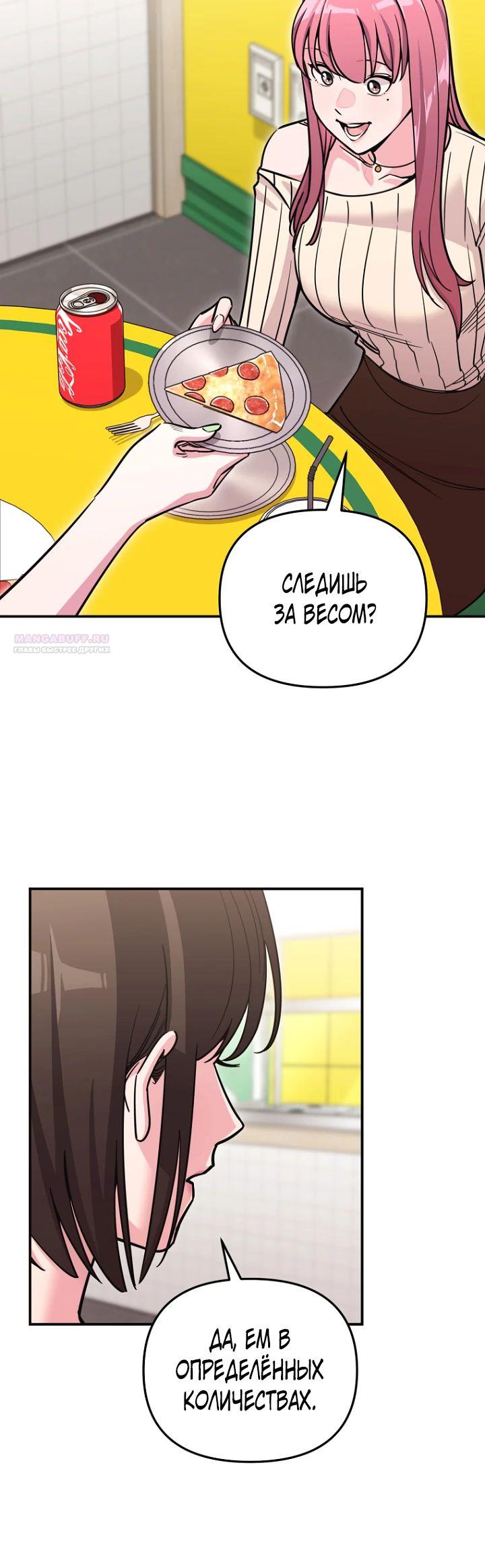 Манга С твоим-то лицом, и есть кто нравится? - Глава 17 Страница 6