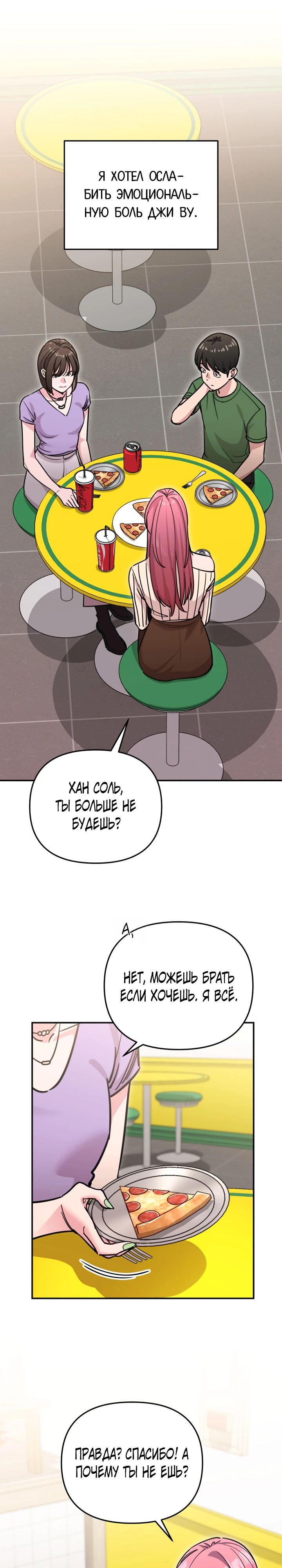 Манга С твоим-то лицом, и есть кто нравится? - Глава 17 Страница 5