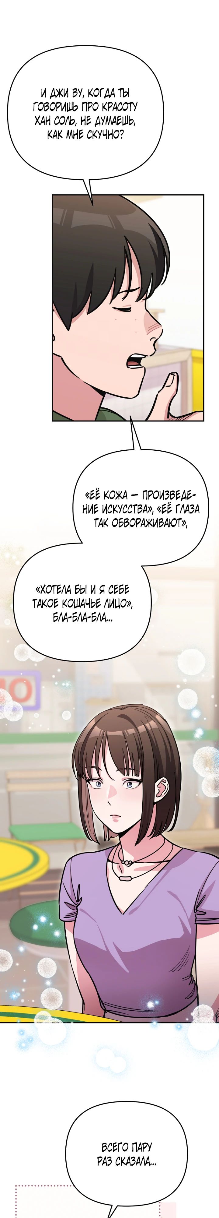 Манга С твоим-то лицом, и есть кто нравится? - Глава 17 Страница 17