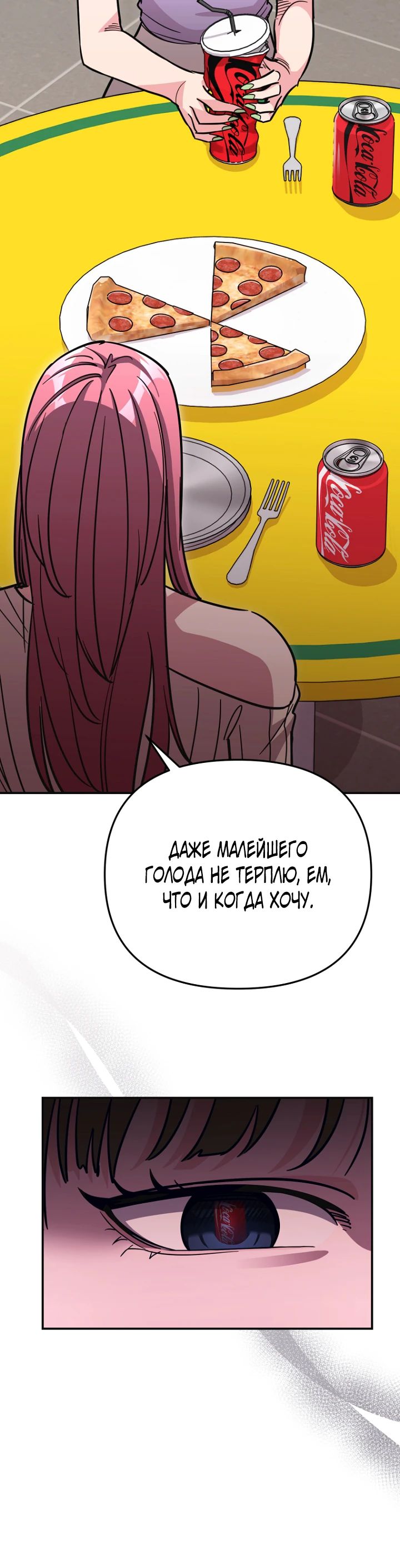 Манга С твоим-то лицом, и есть кто нравится? - Глава 17 Страница 12