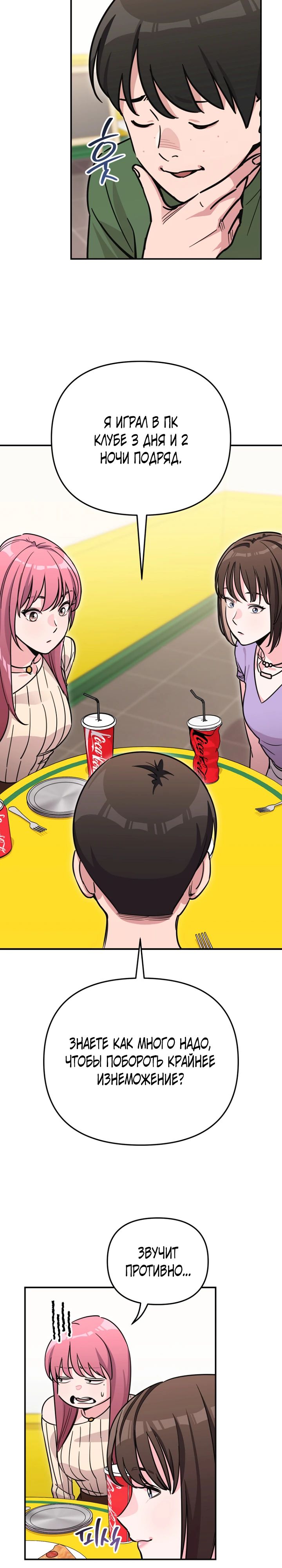 Манга С твоим-то лицом, и есть кто нравится? - Глава 17 Страница 16