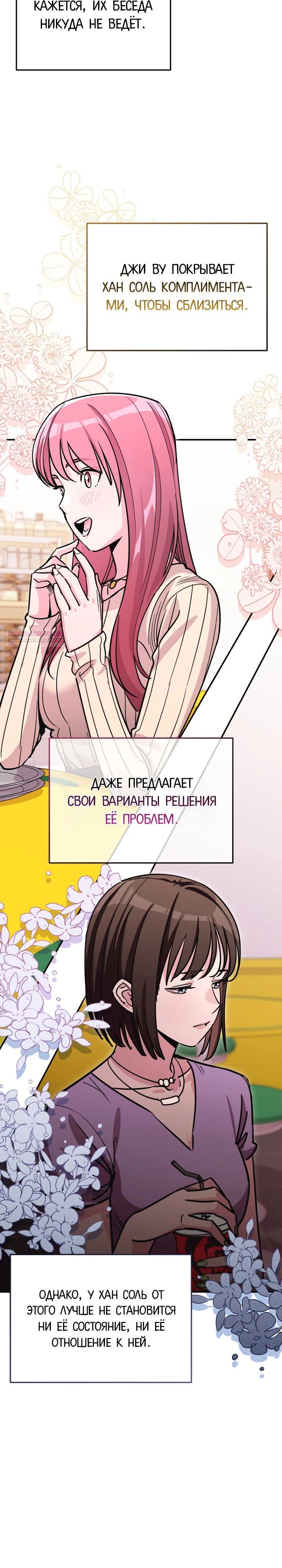 Манга С твоим-то лицом, и есть кто нравится? - Глава 17 Страница 14