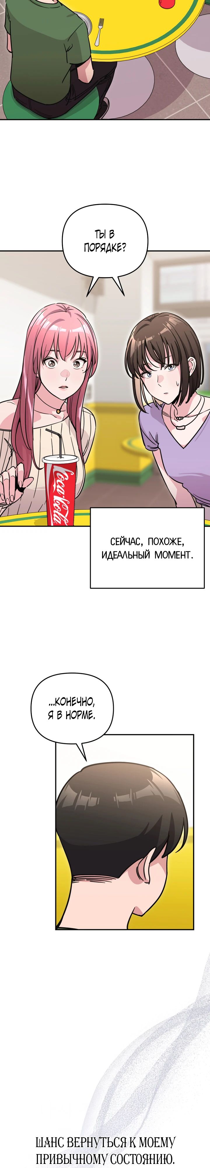 Манга С твоим-то лицом, и есть кто нравится? - Глава 17 Страница 27