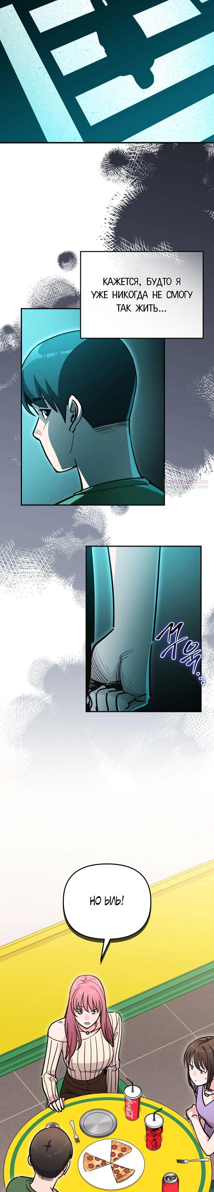 Манга С твоим-то лицом, и есть кто нравится? - Глава 17 Страница 26