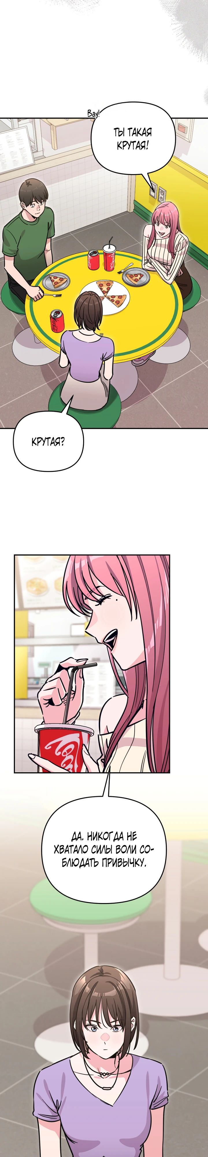 Манга С твоим-то лицом, и есть кто нравится? - Глава 17 Страница 11