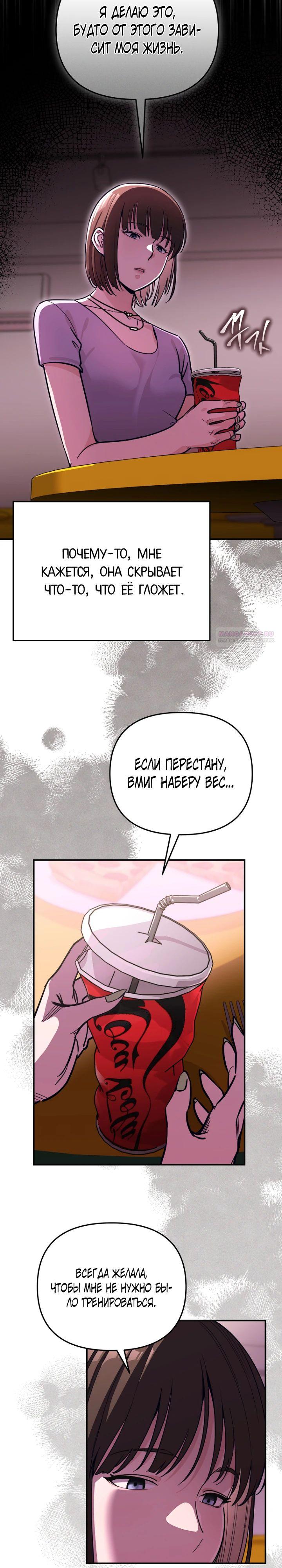 Манга С твоим-то лицом, и есть кто нравится? - Глава 17 Страница 10