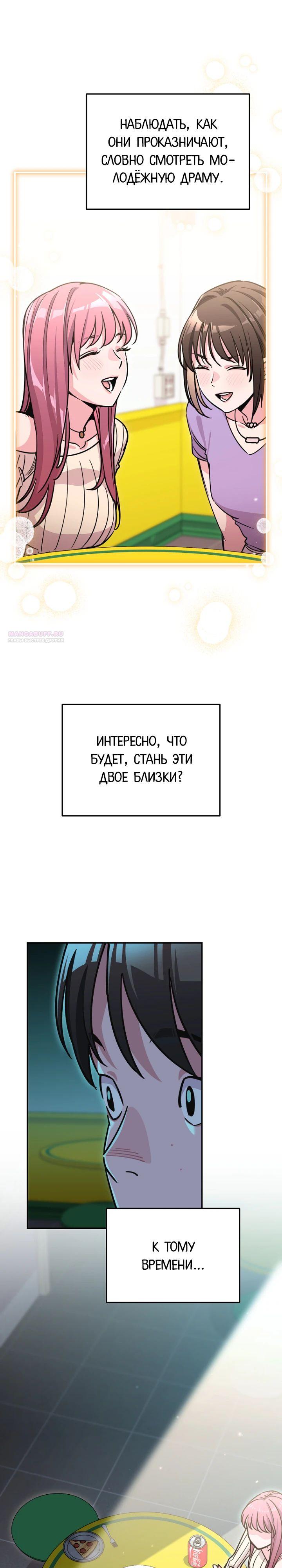 Манга С твоим-то лицом, и есть кто нравится? - Глава 17 Страница 22