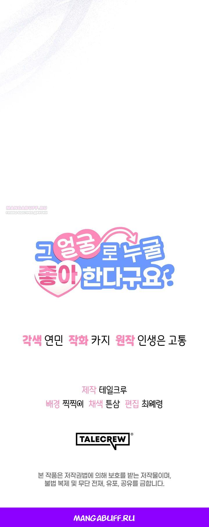 Манга С твоим-то лицом, и есть кто нравится? - Глава 17 Страница 28