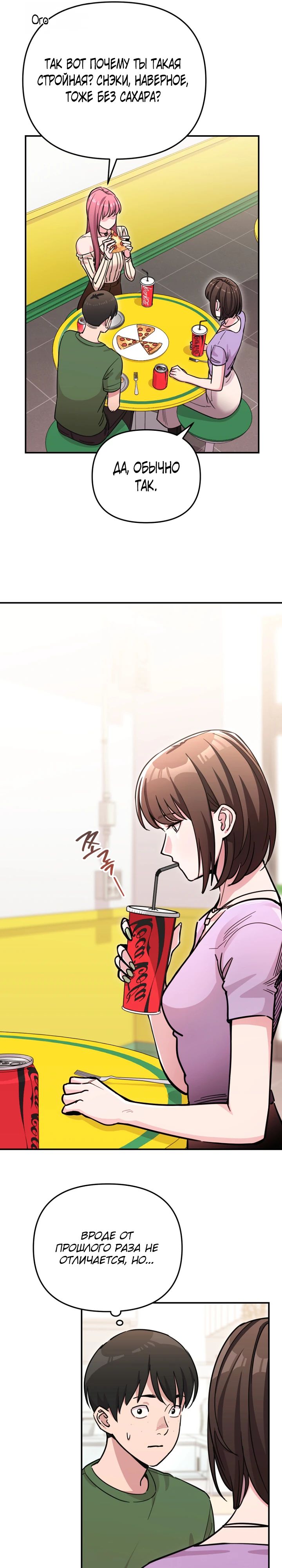 Манга С твоим-то лицом, и есть кто нравится? - Глава 17 Страница 7