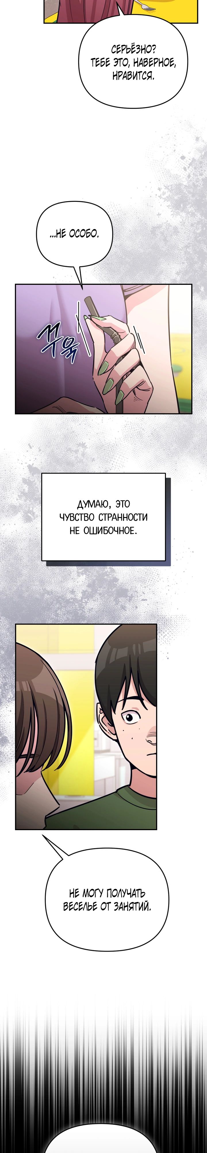 Манга С твоим-то лицом, и есть кто нравится? - Глава 17 Страница 9