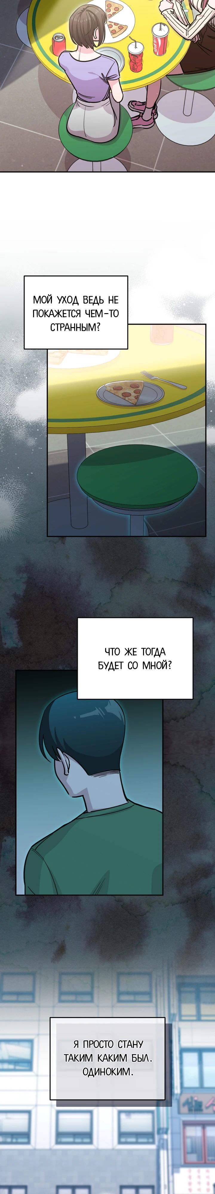 Манга С твоим-то лицом, и есть кто нравится? - Глава 17 Страница 23