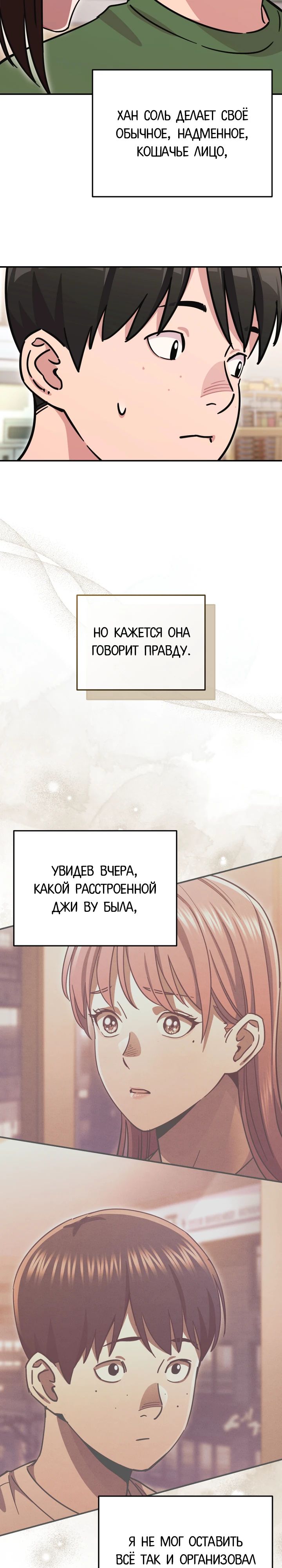 Манга С твоим-то лицом, и есть кто нравится? - Глава 17 Страница 3