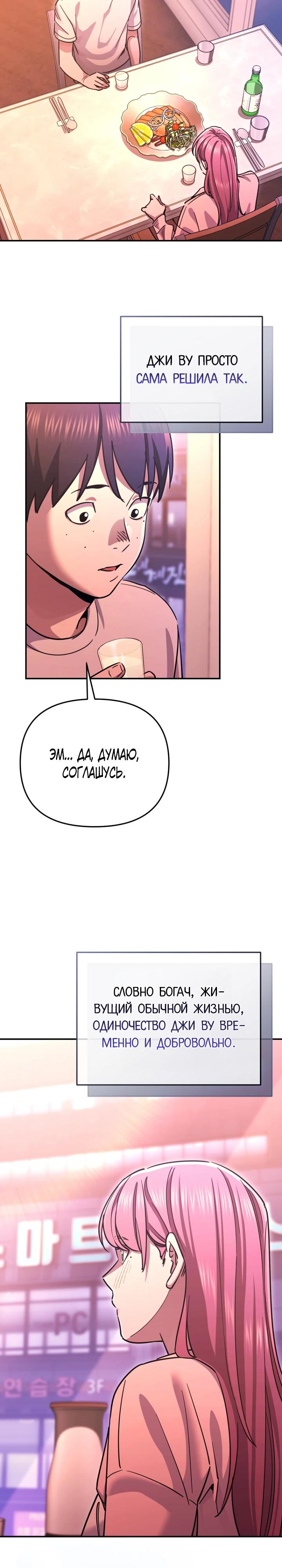 Манга С твоим-то лицом, и есть кто нравится? - Глава 16 Страница 23