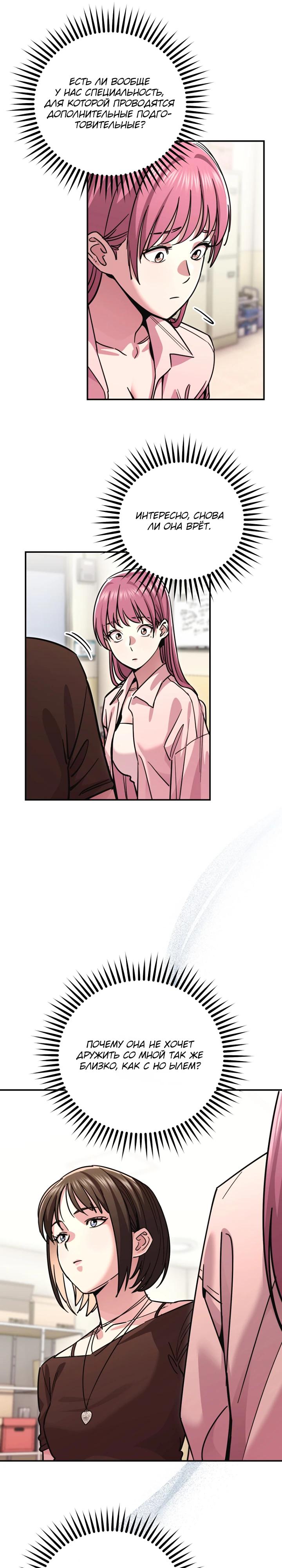 Манга С твоим-то лицом, и есть кто нравится? - Глава 16 Страница 7