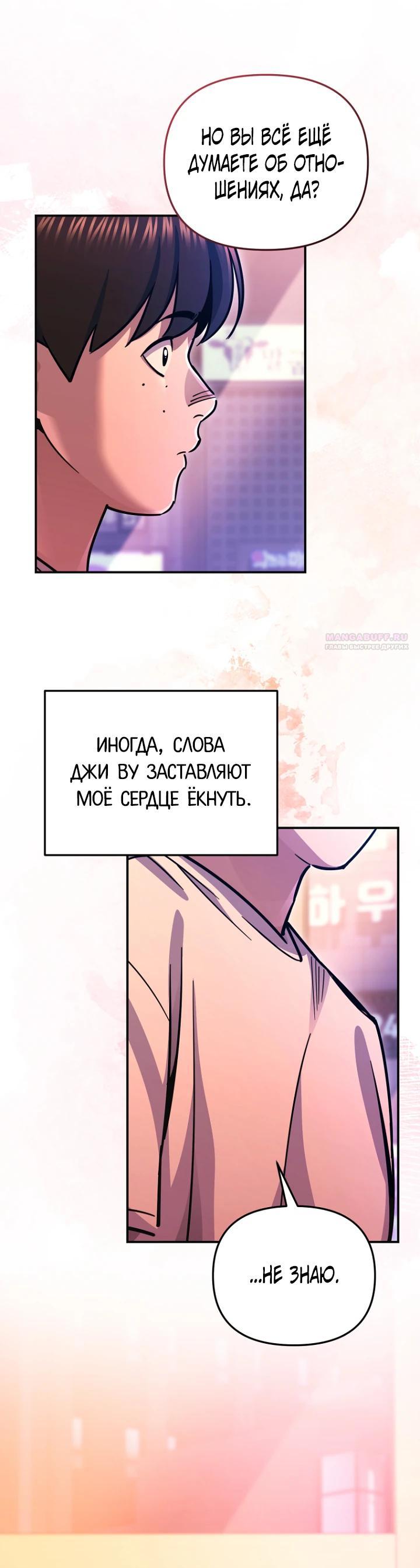 Манга С твоим-то лицом, и есть кто нравится? - Глава 16 Страница 18